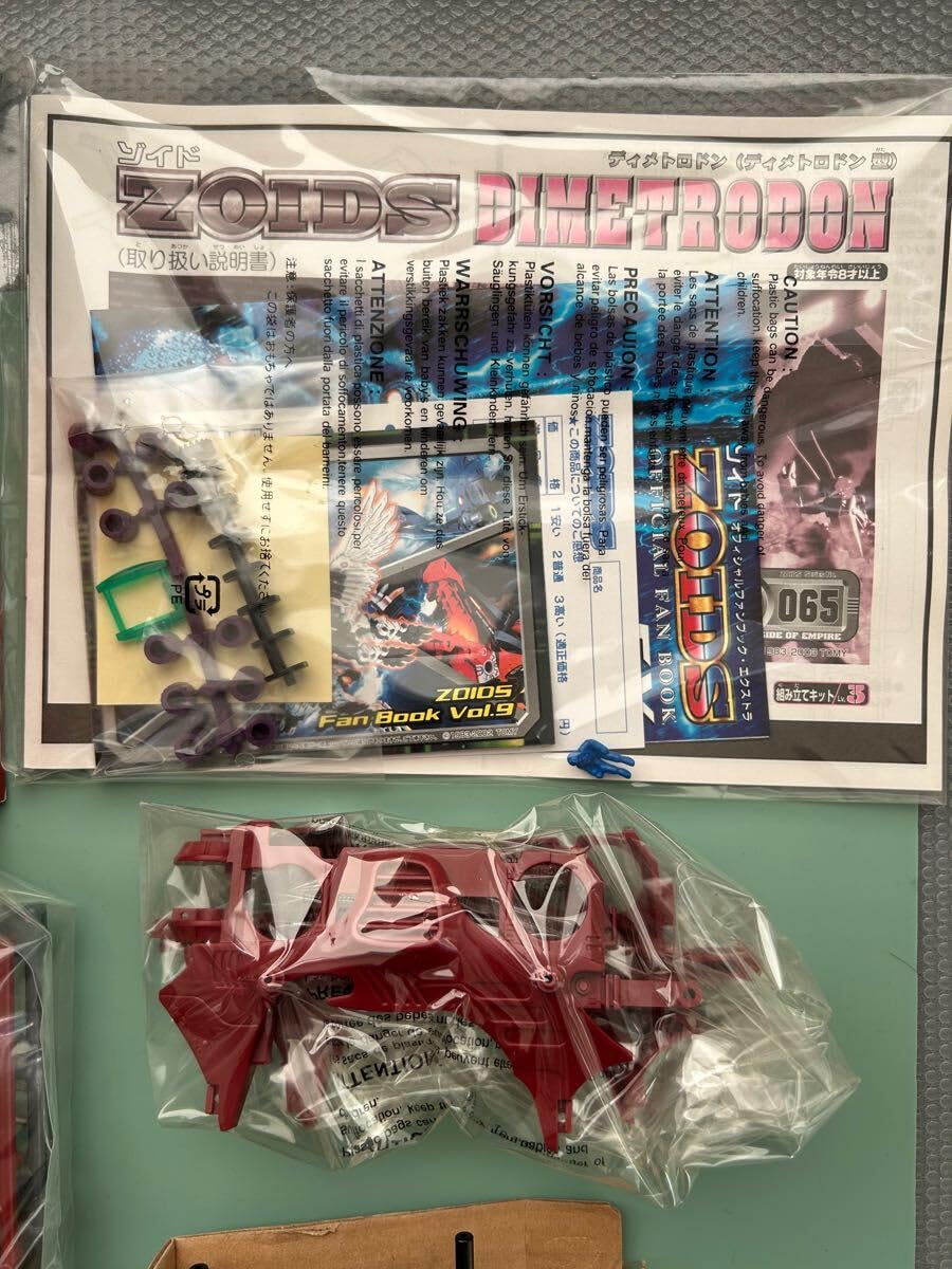 ゾイド ディメトロドン ZOIDS 開封済み 未組立 065